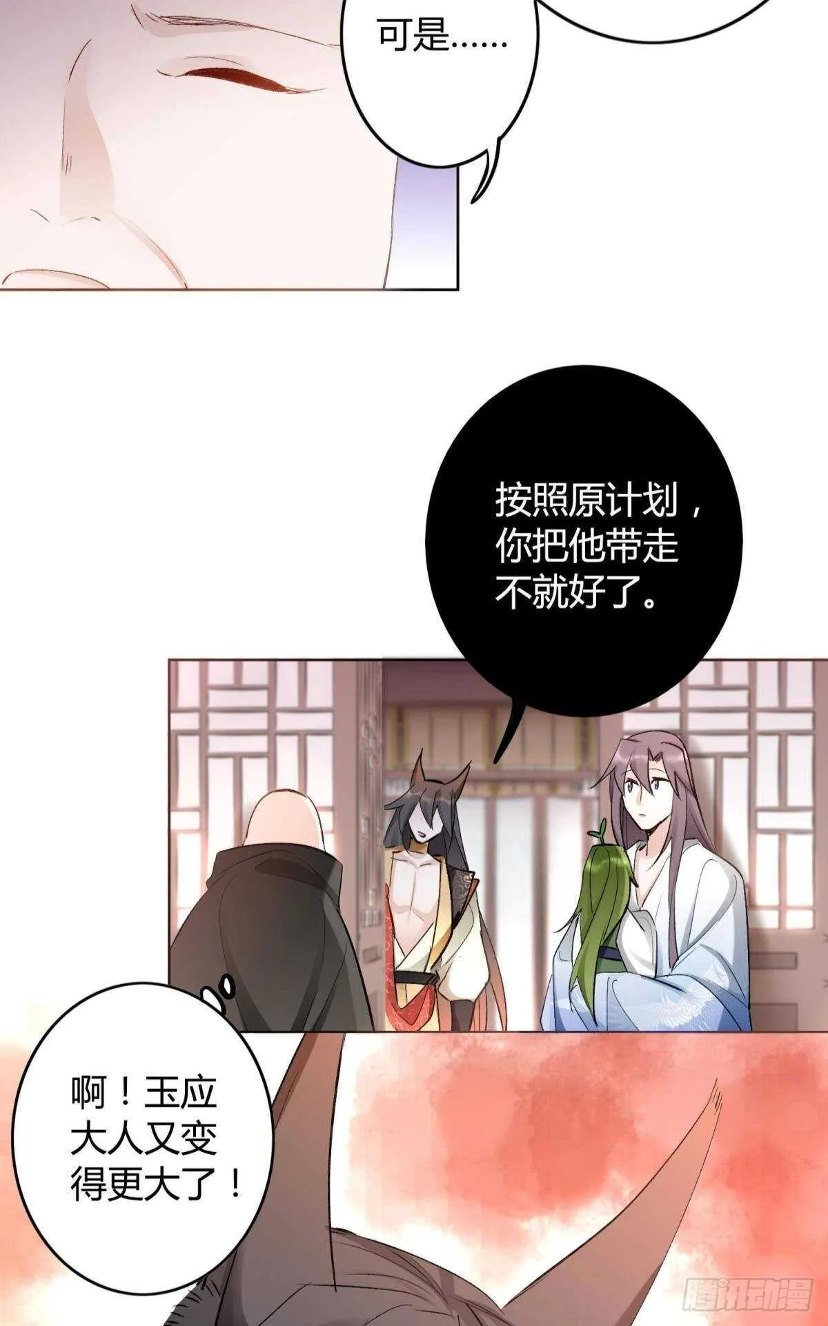 34 决战时刻 第13页