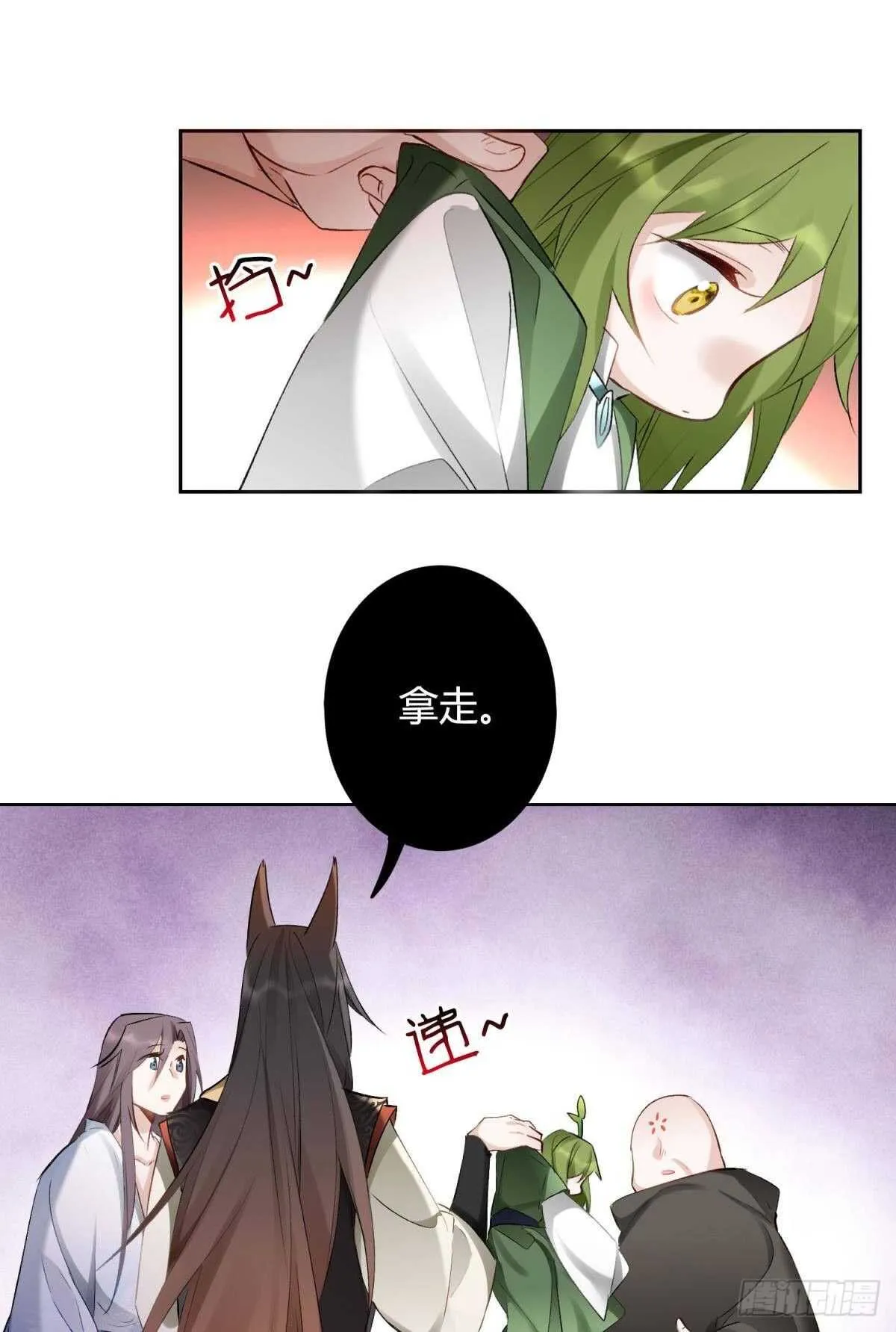 34 决战时刻 第15页
