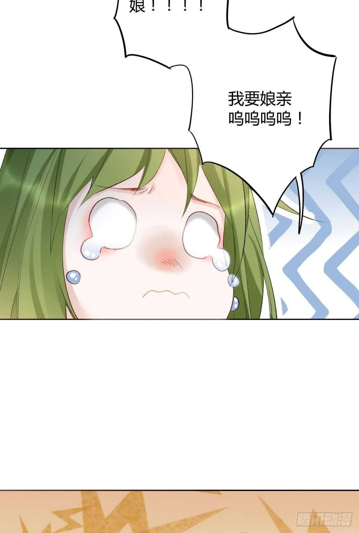 34 决战时刻 第17页