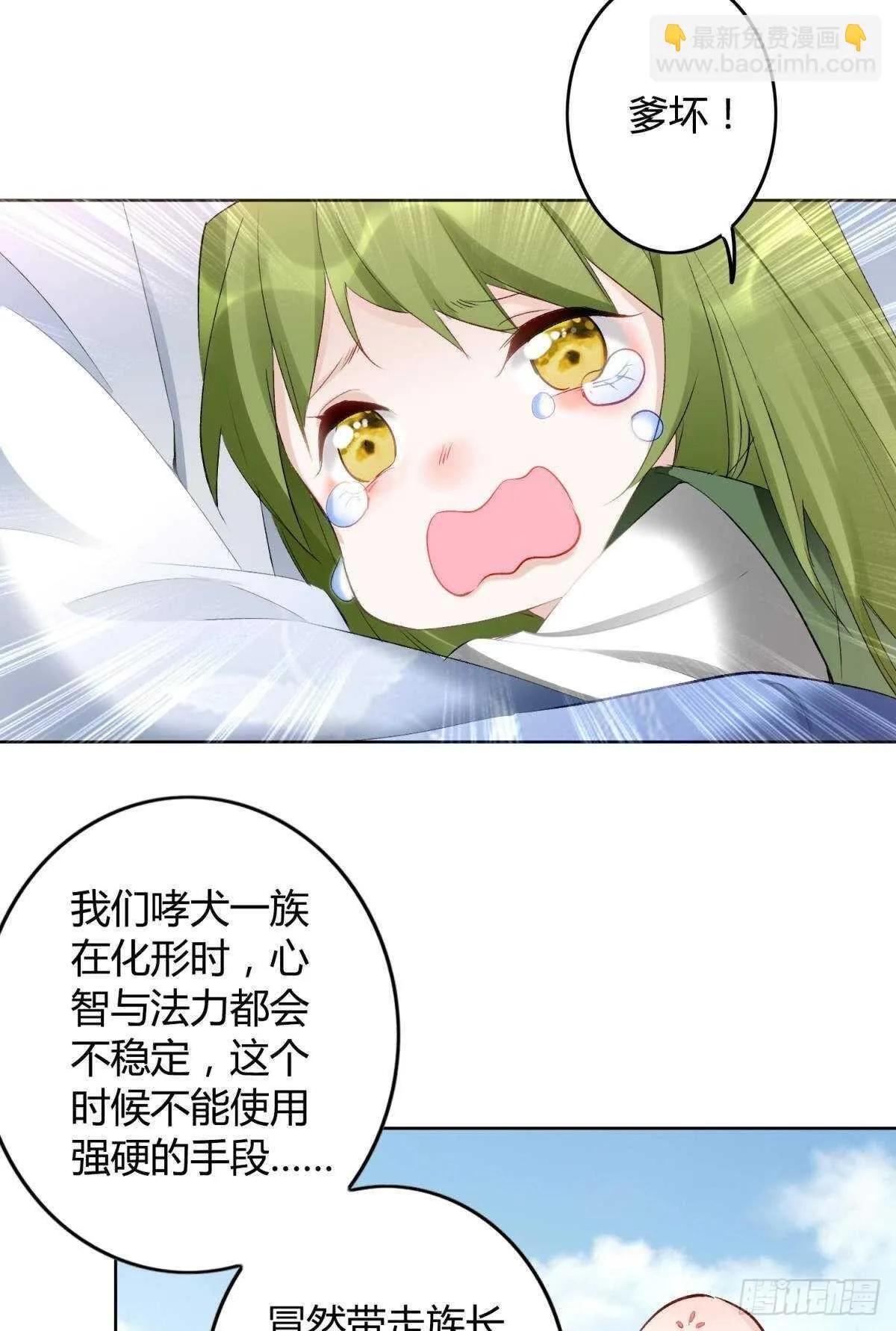34 决战时刻 第19页