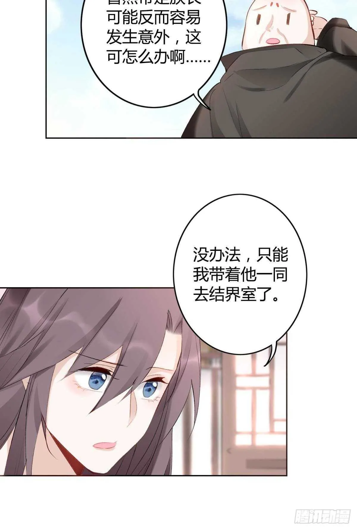 34 决战时刻 第20页