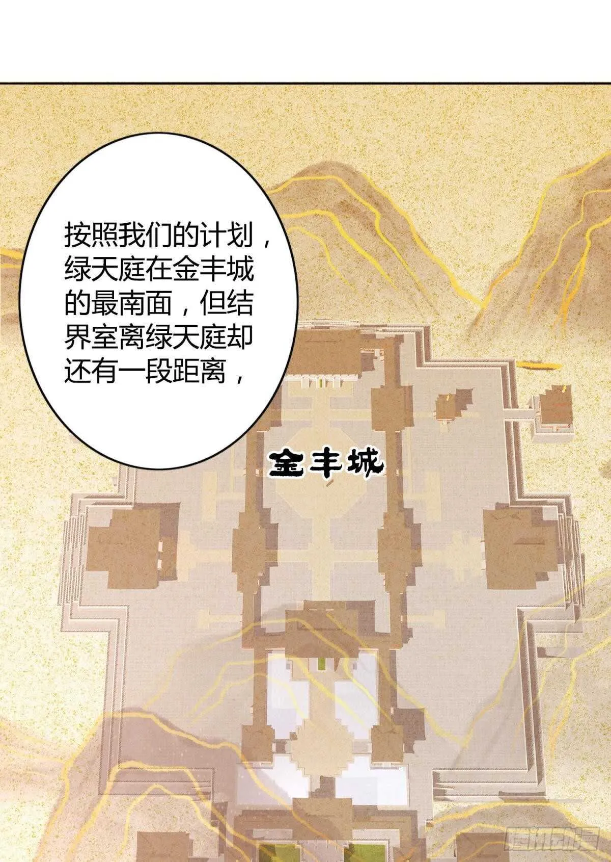34 决战时刻 第21页