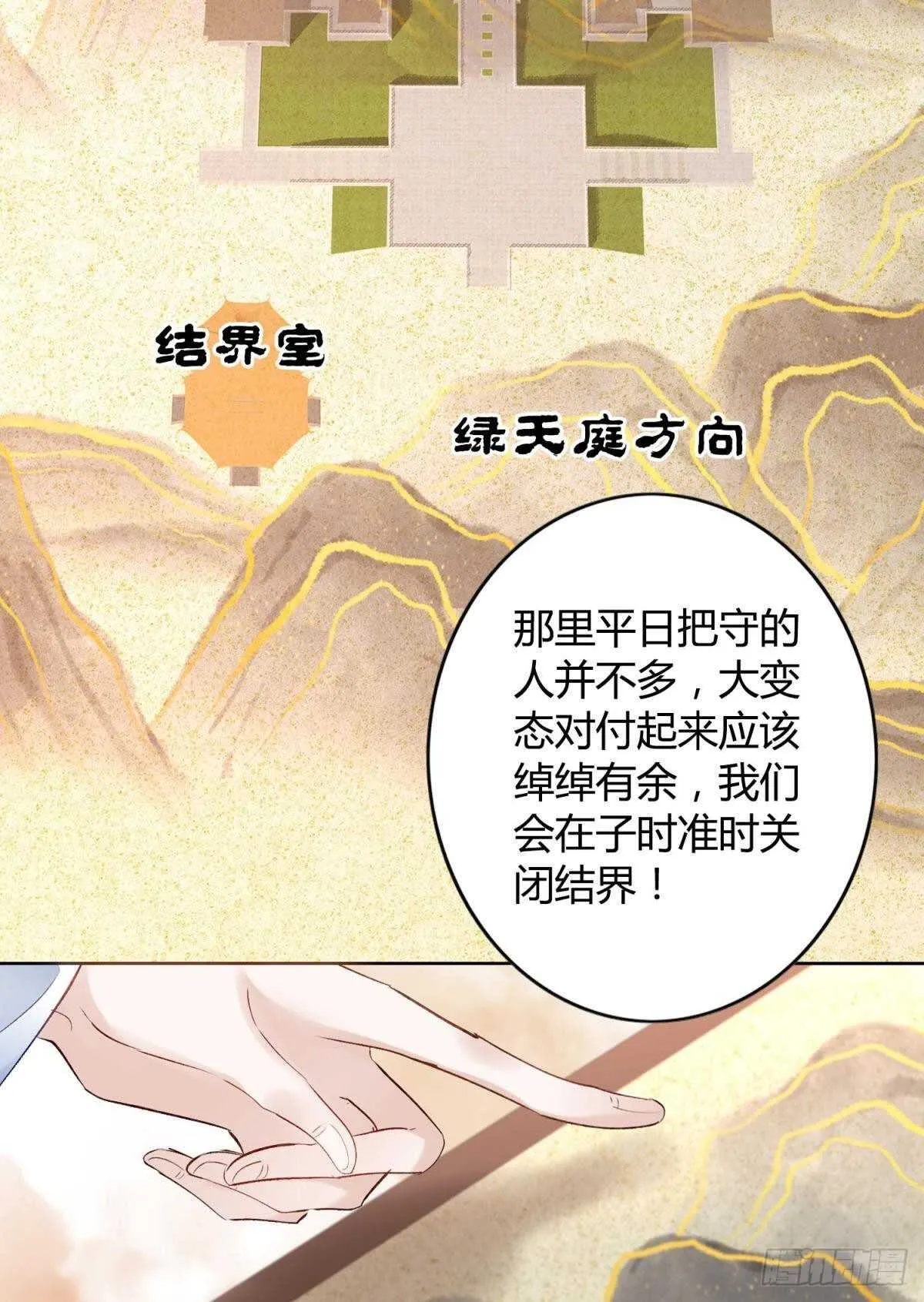 34 决战时刻 第22页