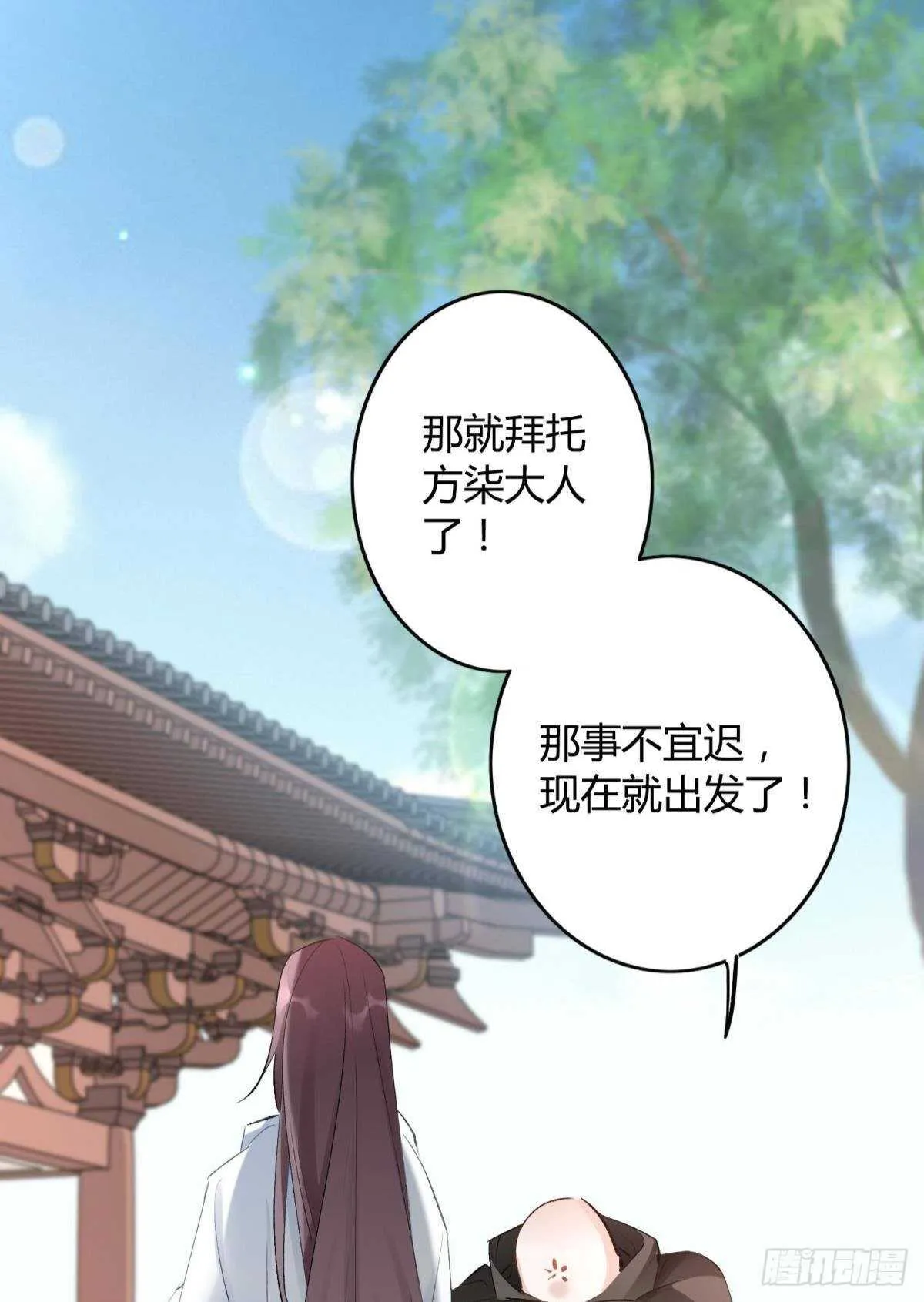 34 决战时刻 第24页