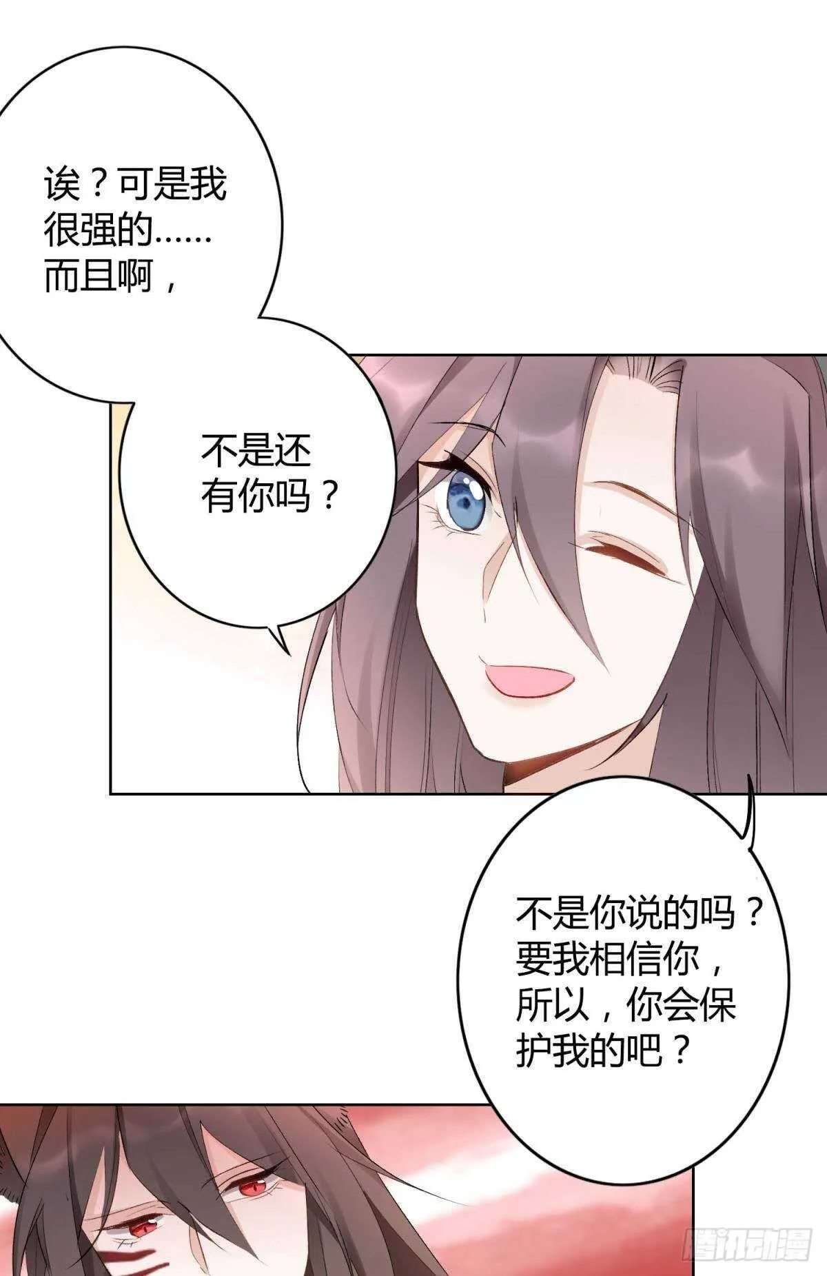 34 决战时刻 第27页