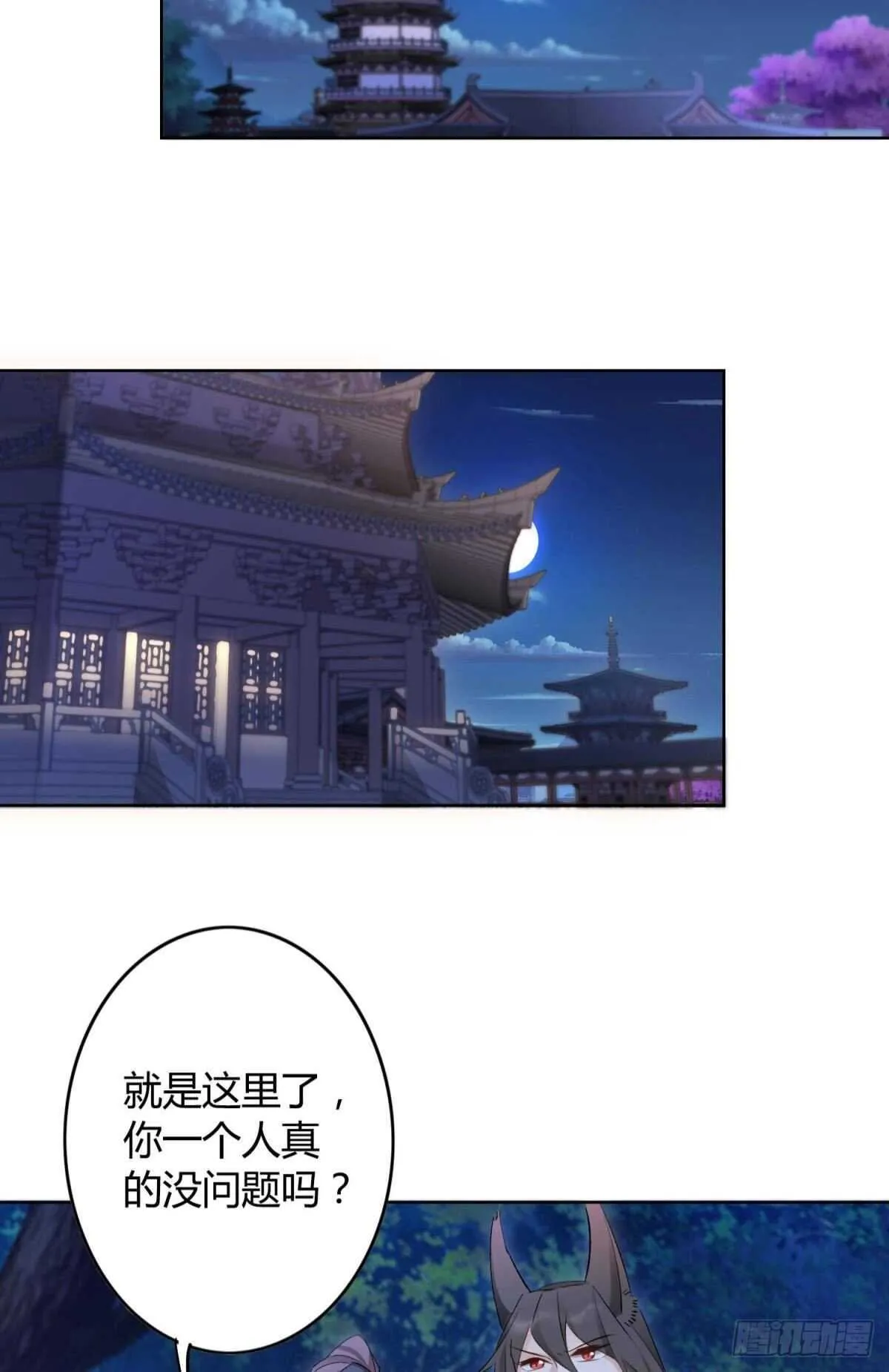 34 决战时刻 第31页
