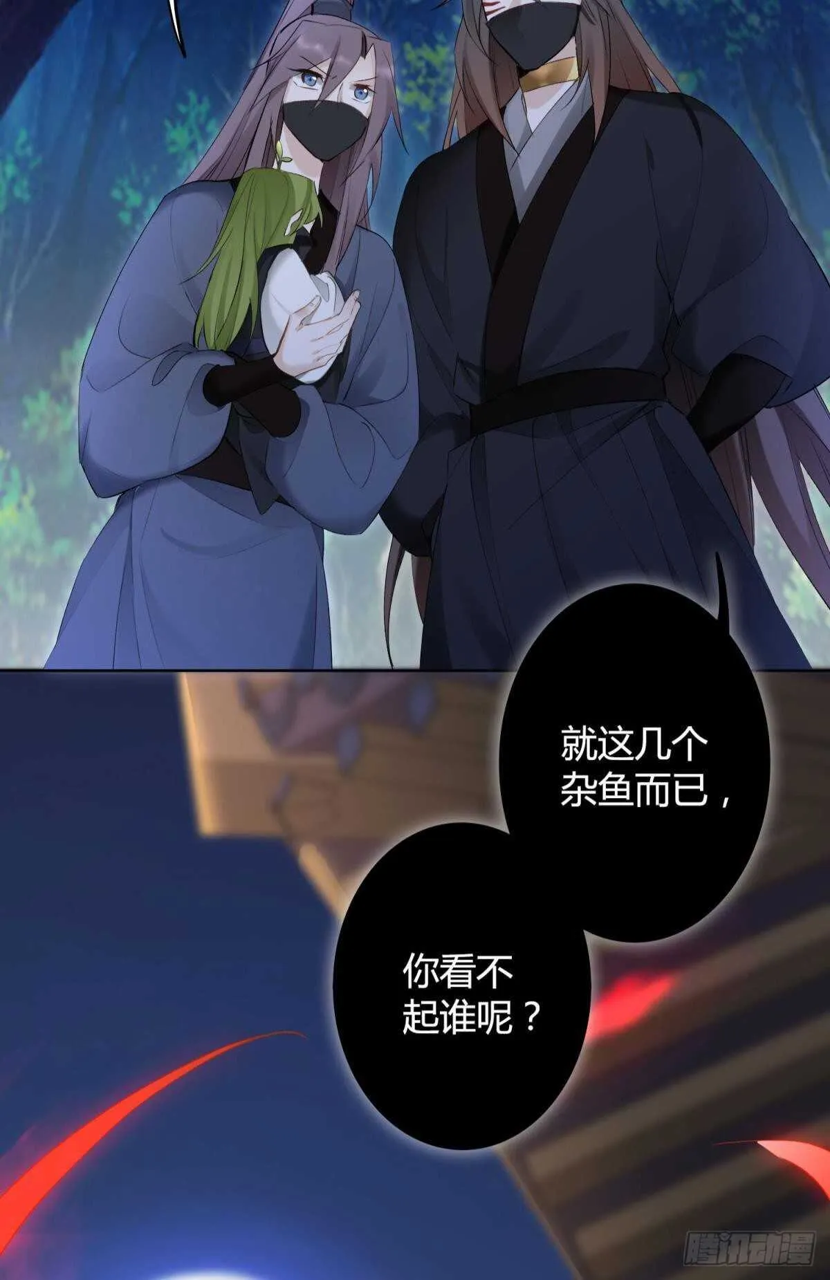 34 决战时刻 第32页