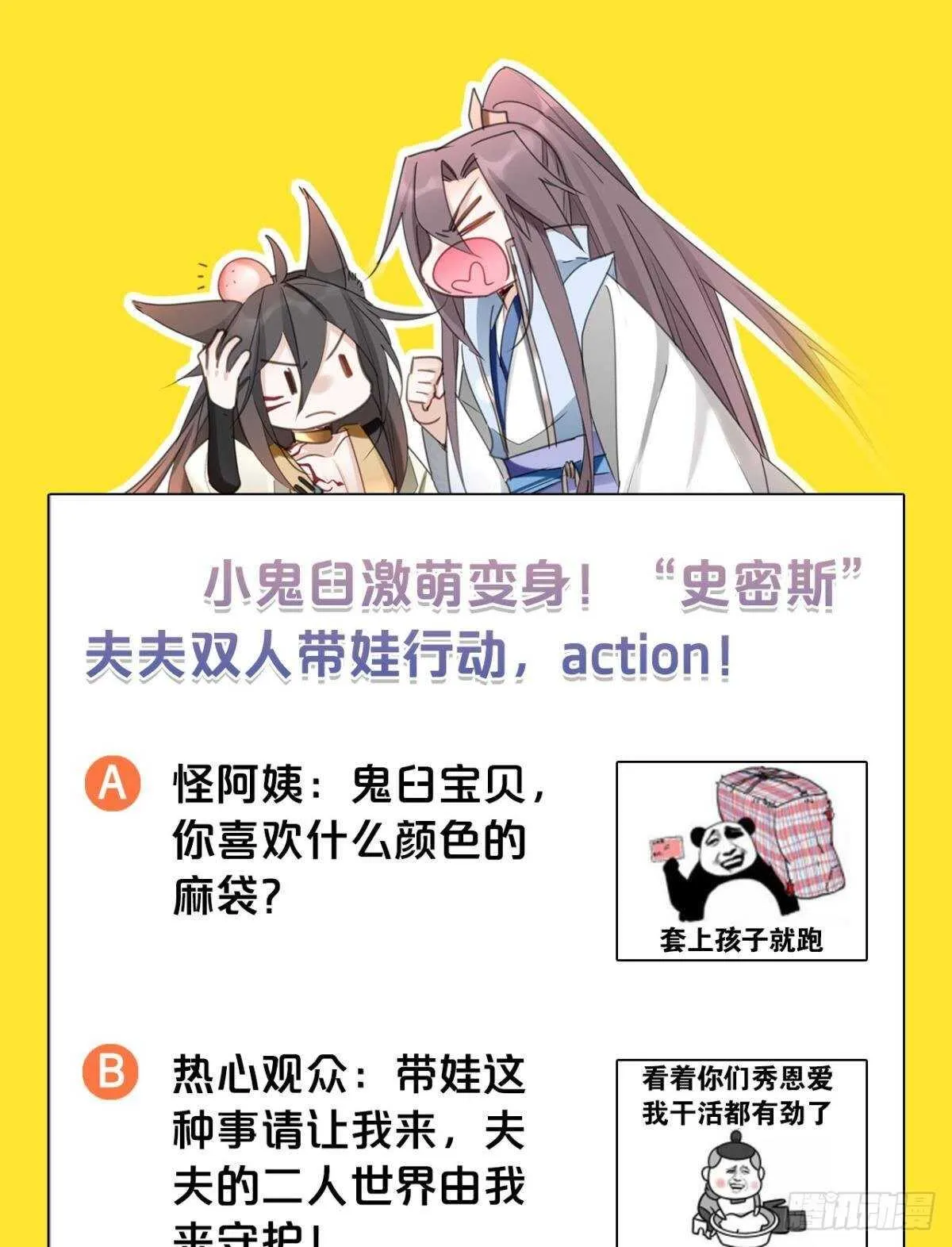 34 决战时刻 第42页