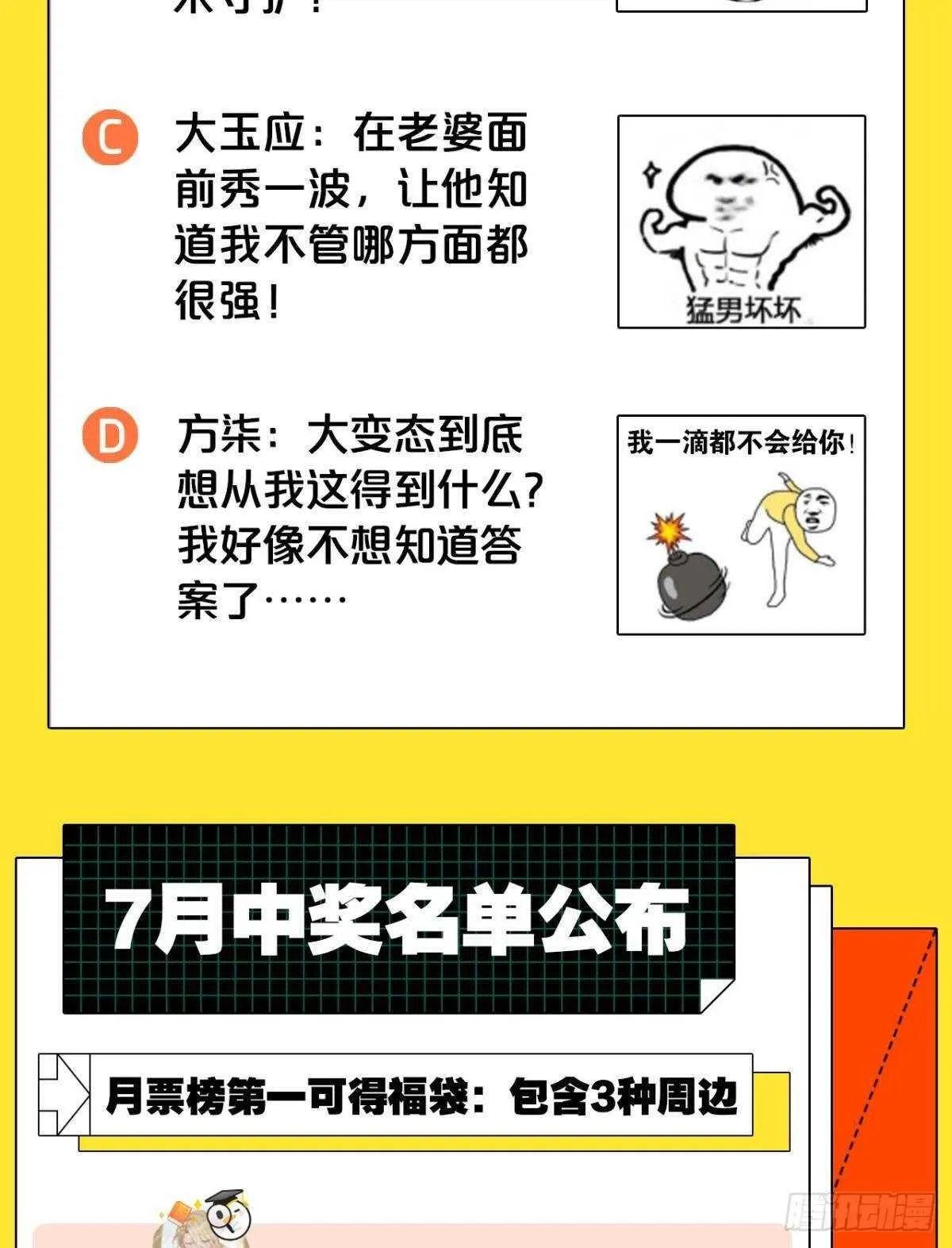 34 决战时刻 第43页