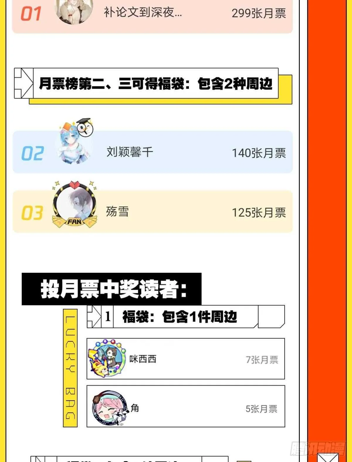 34 决战时刻 第44页
