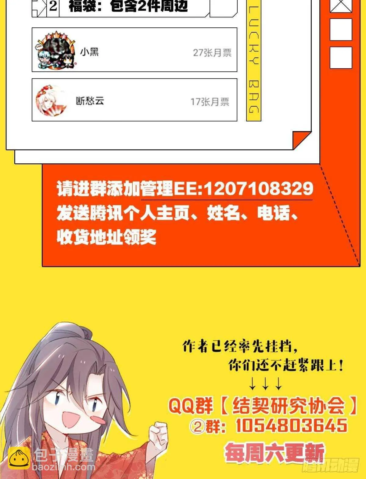34 决战时刻 第45页