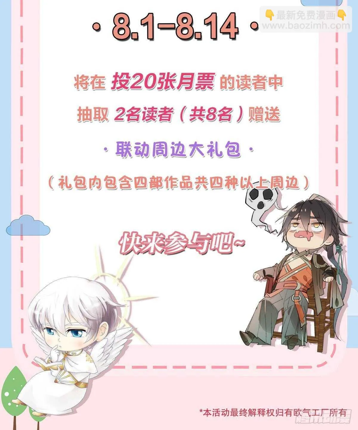 34 决战时刻 第47页