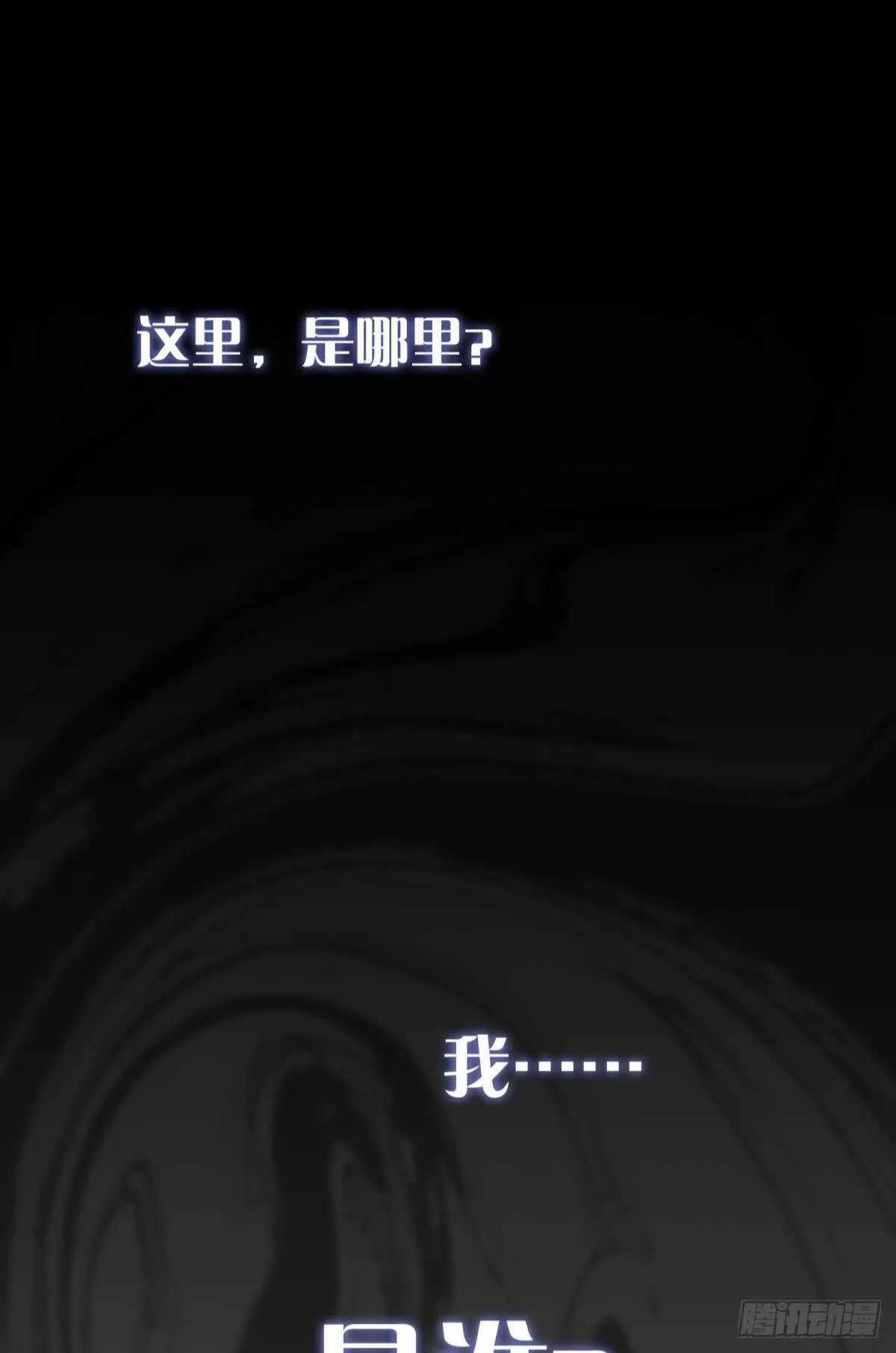 35 困境之刃 第6页