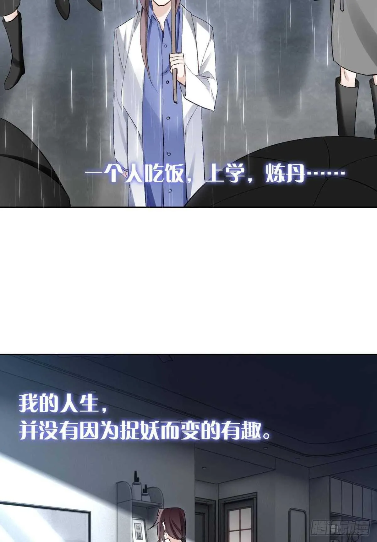 35 困境之刃 第10页