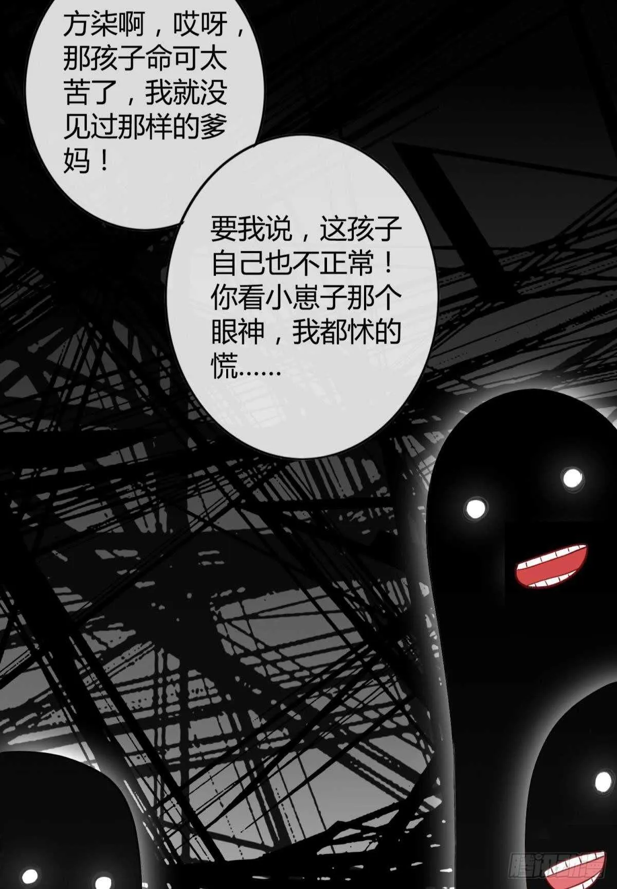 35 困境之刃 第12页