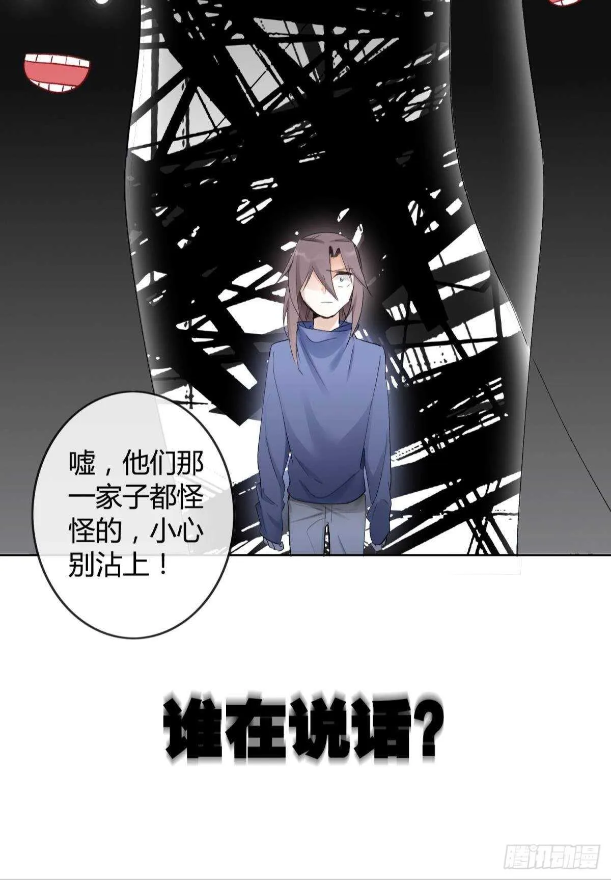 35 困境之刃 第13页