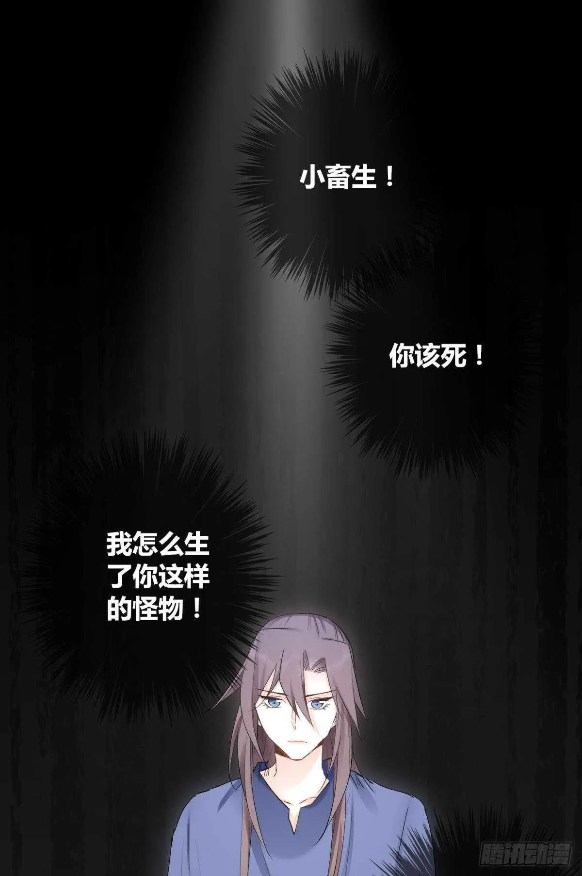 35 困境之刃 第14页