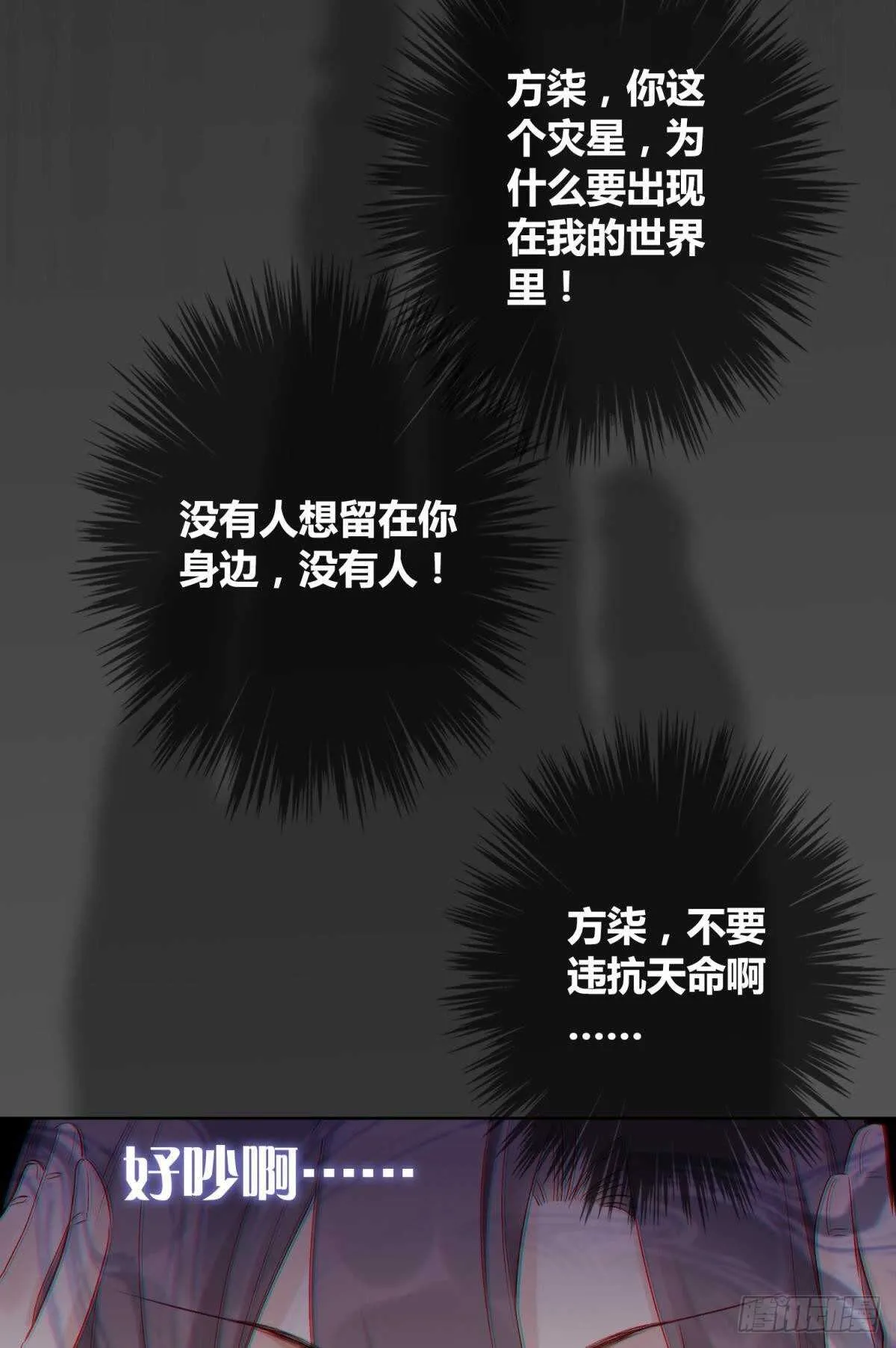 35 困境之刃 第16页