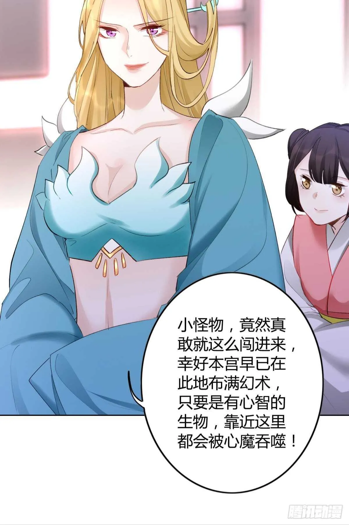 35 困境之刃 第19页