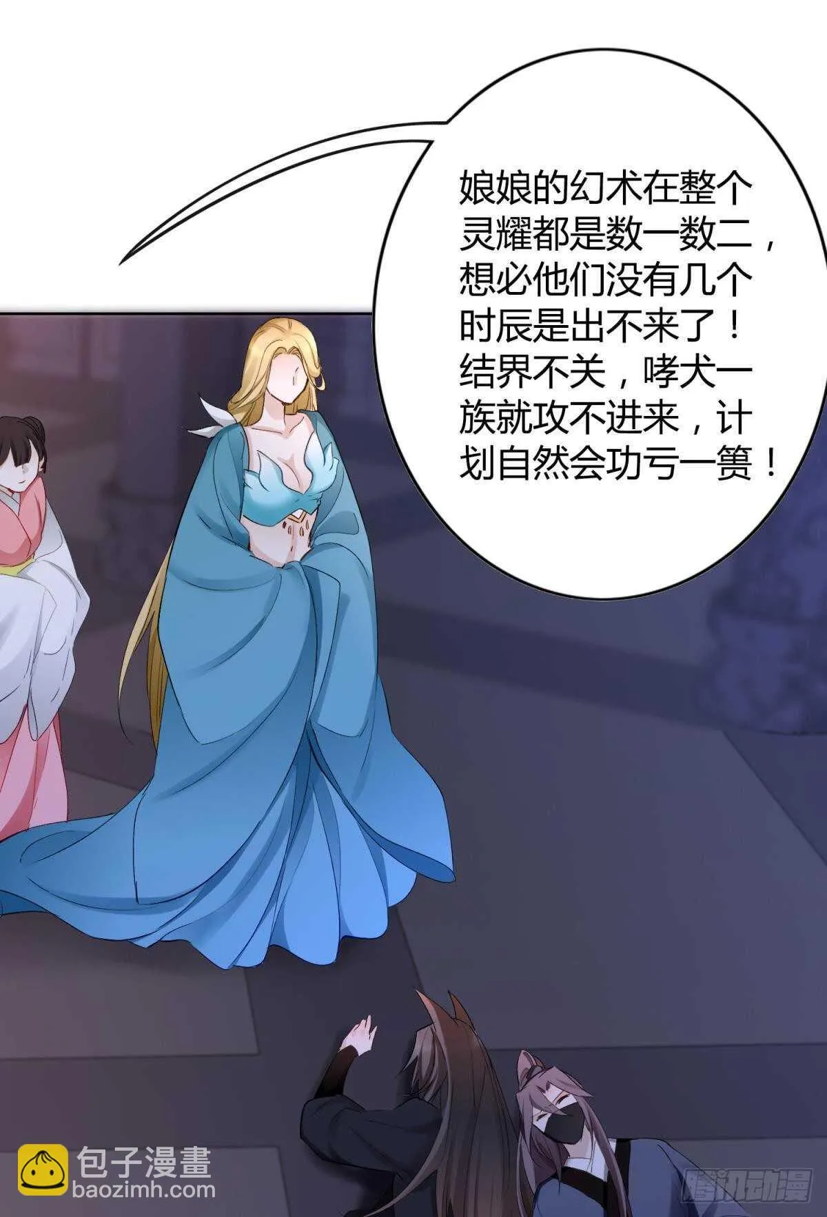 35 困境之刃 第20页