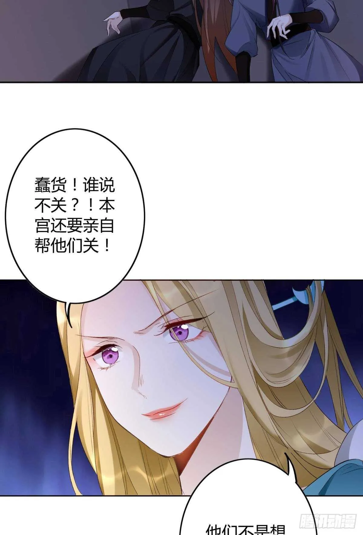 35 困境之刃 第21页