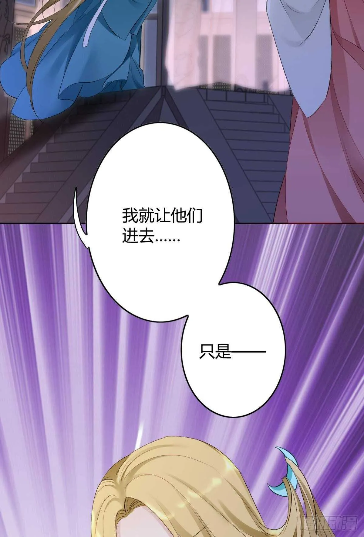 35 困境之刃 第23页