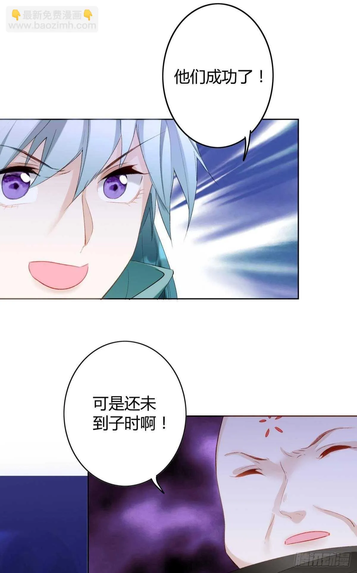 35 困境之刃 第29页