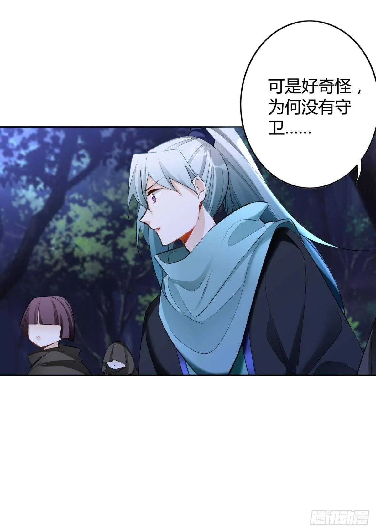 35 困境之刃 第33页