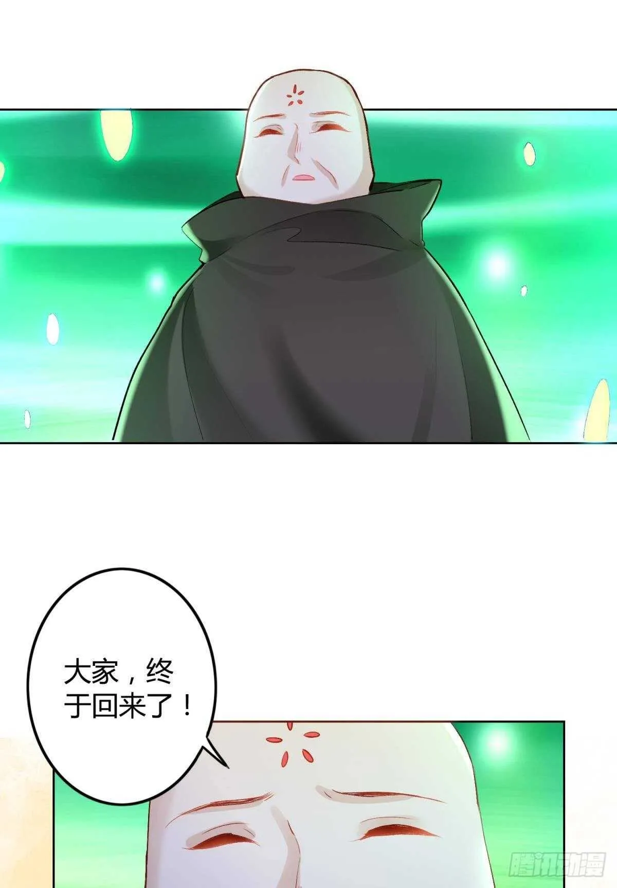 35 困境之刃 第39页