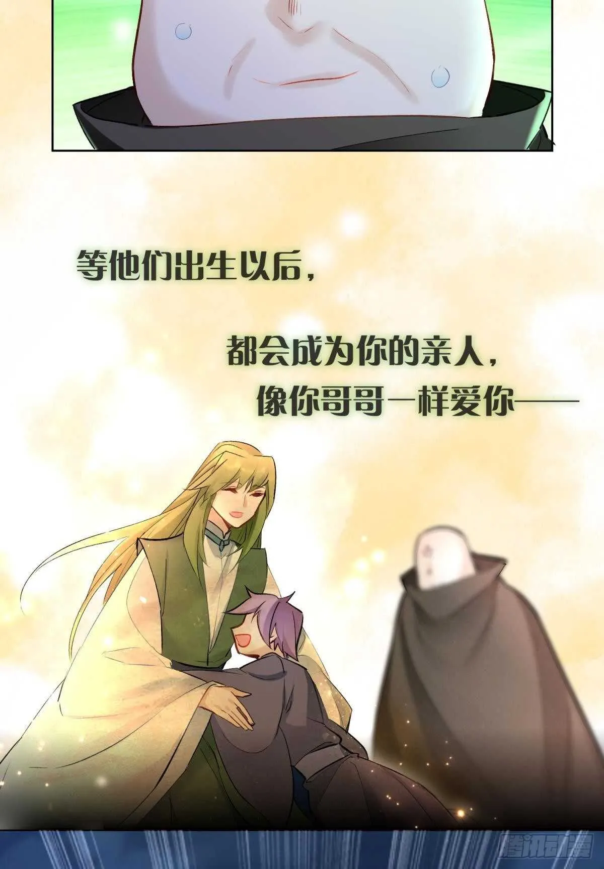 35 困境之刃 第40页