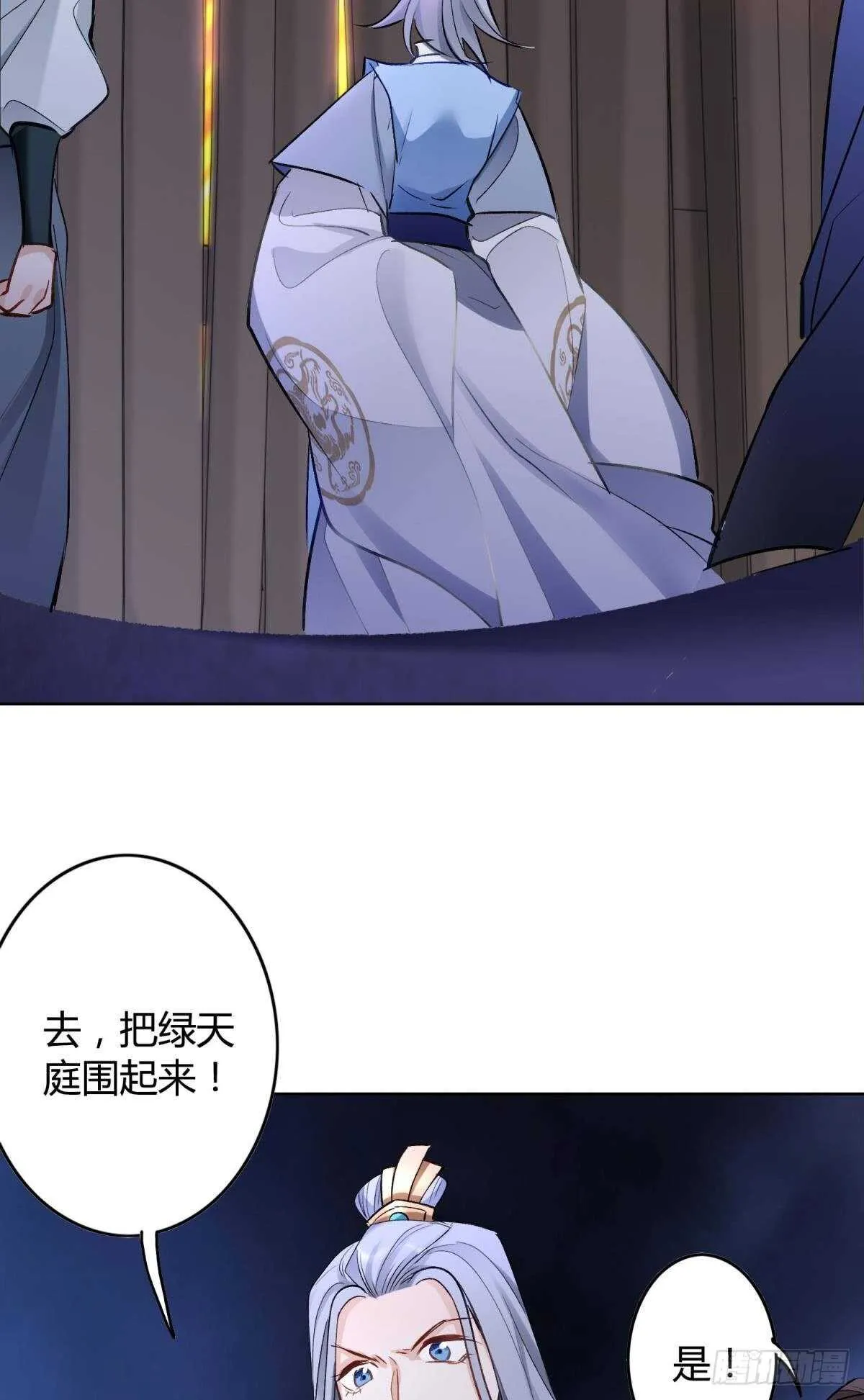 35 困境之刃 第45页