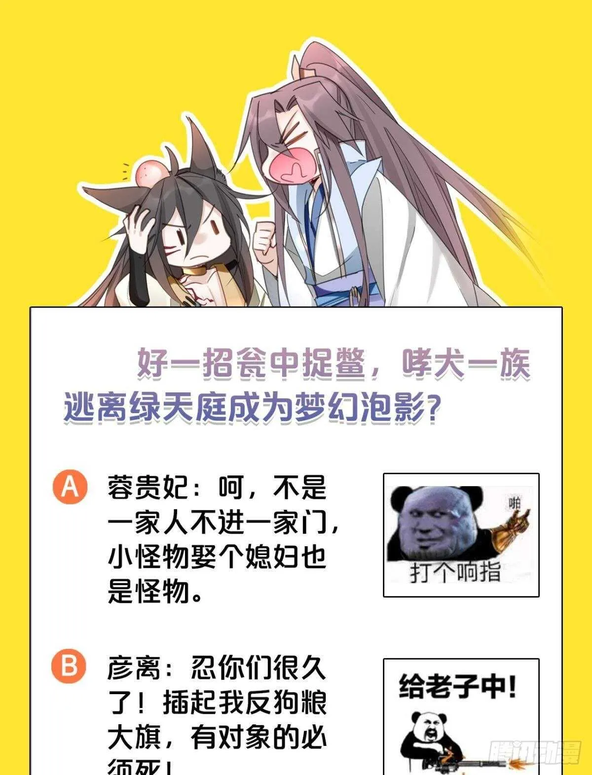 35 困境之刃 第49页