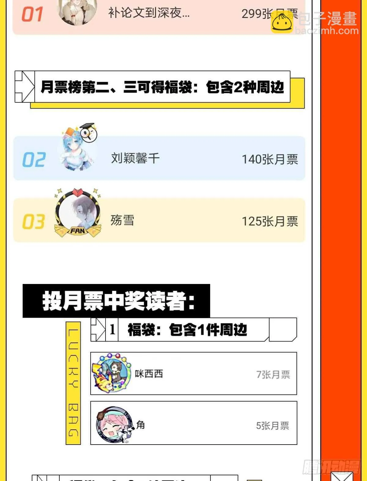 35 困境之刃 第51页