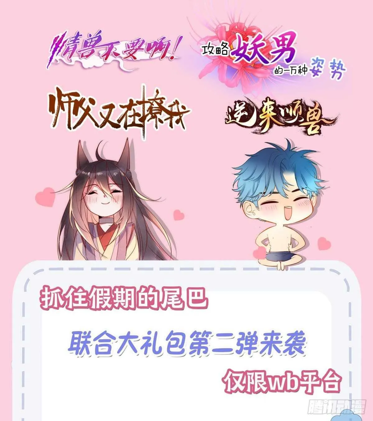 35 困境之刃 第53页