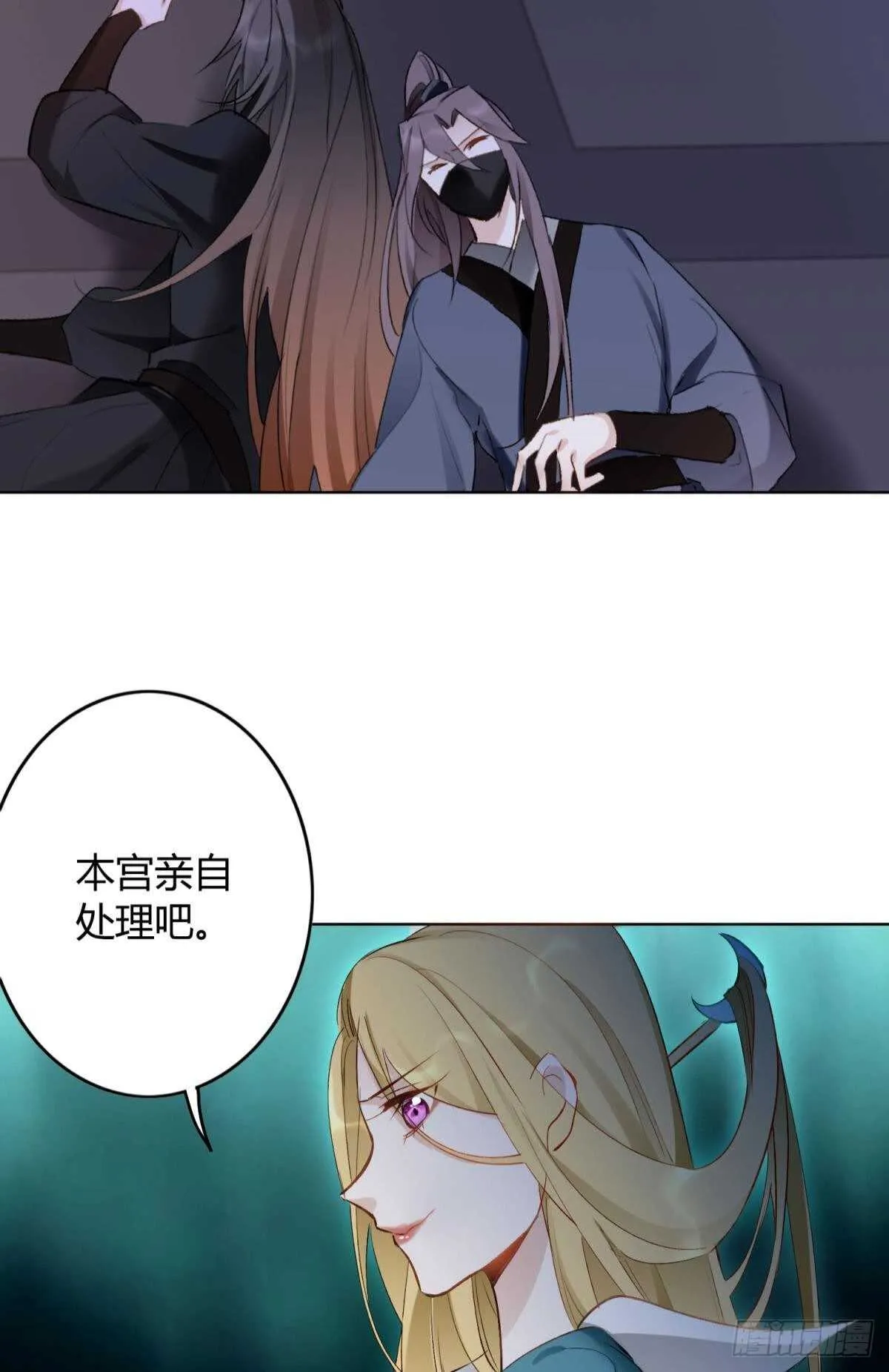 36 末路之吻 第6页