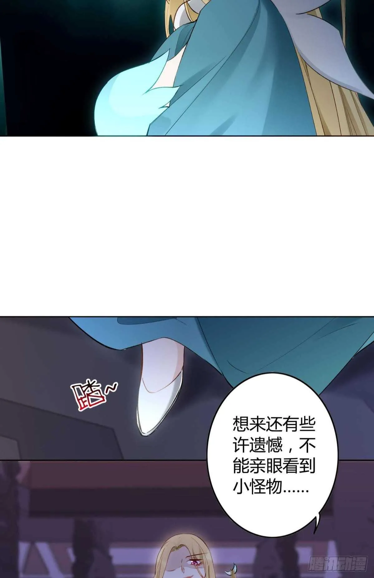 36 末路之吻 第7页