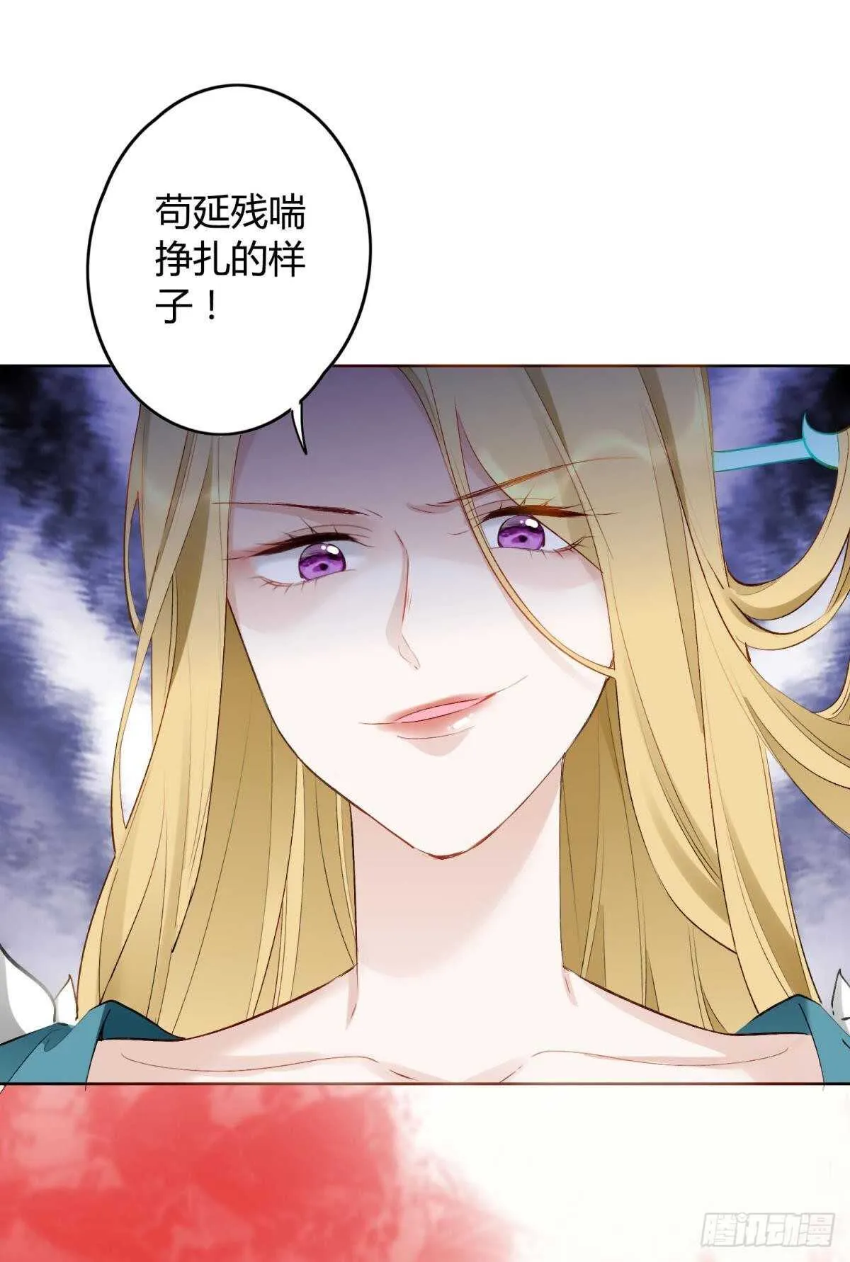 36 末路之吻 第9页
