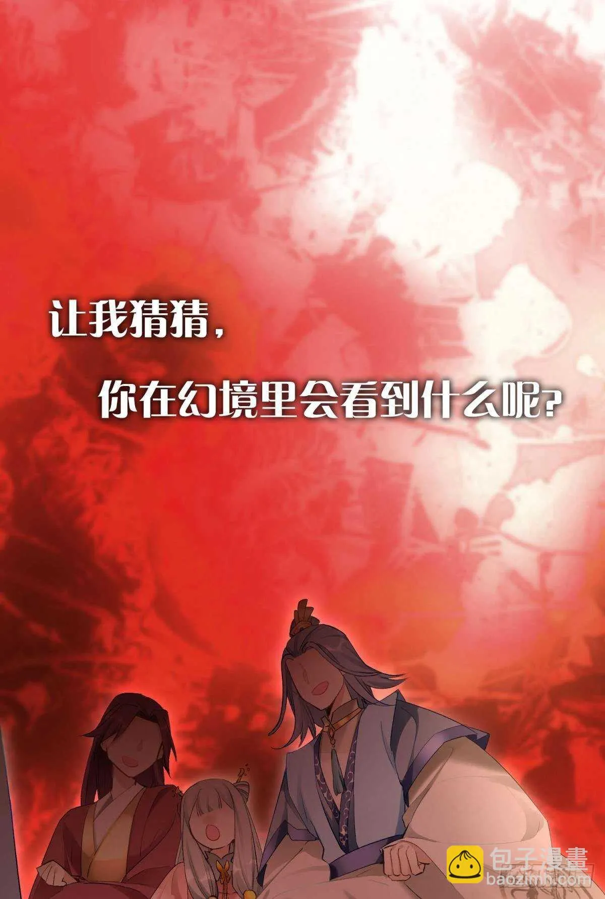 36 末路之吻 第10页
