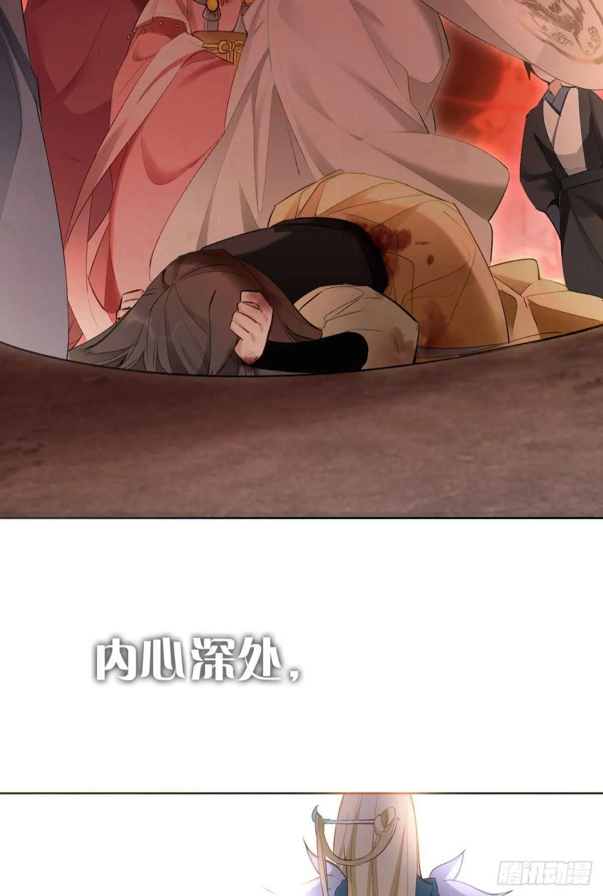 36 末路之吻 第11页