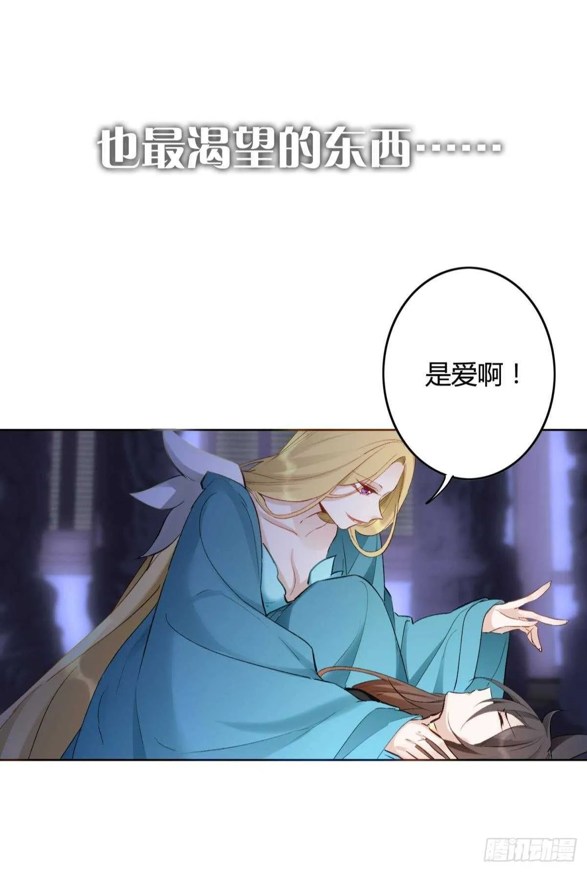 36 末路之吻 第14页