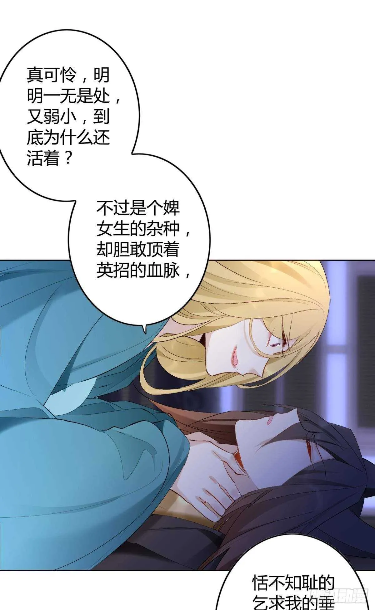 36 末路之吻 第15页