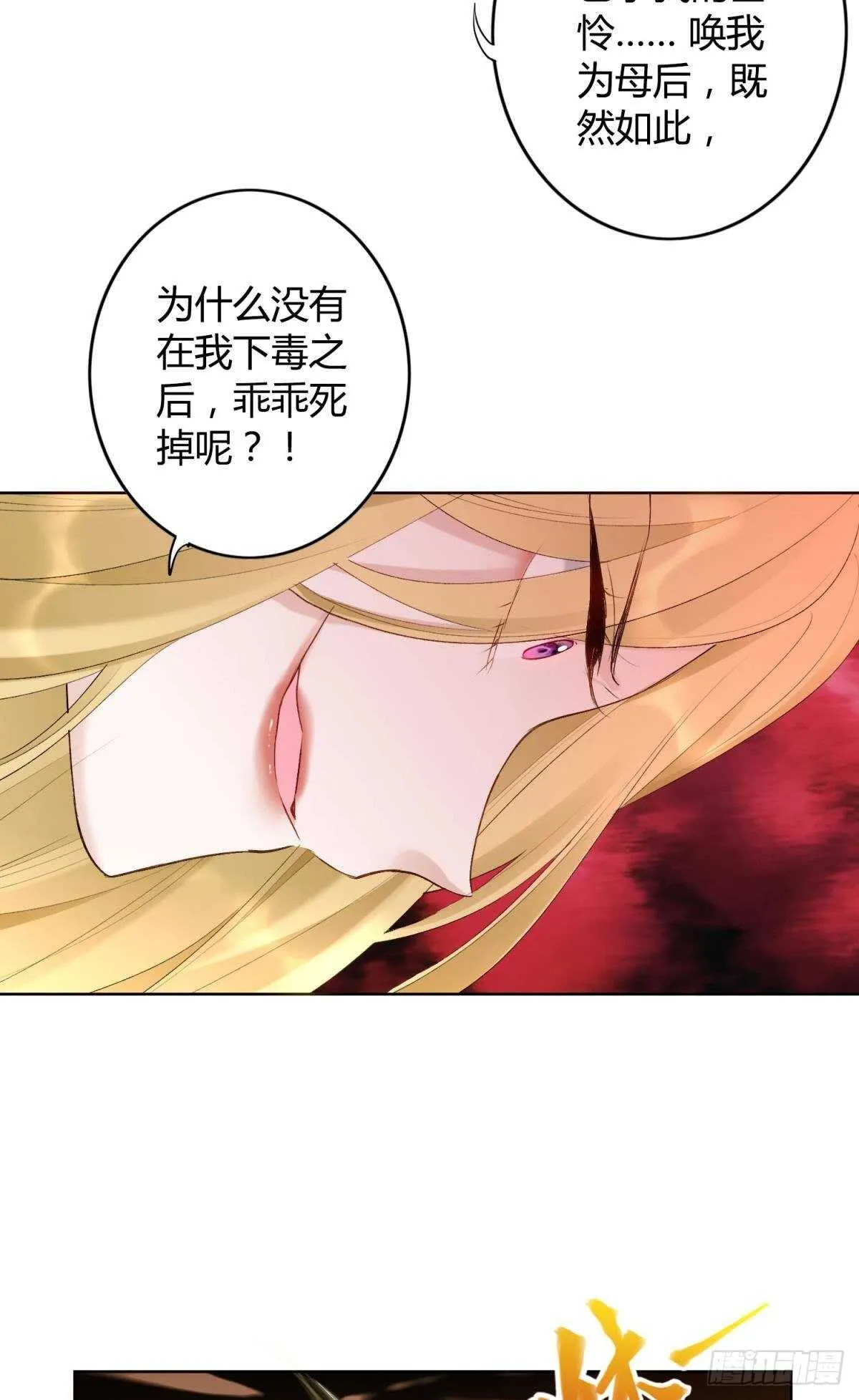 36 末路之吻 第16页