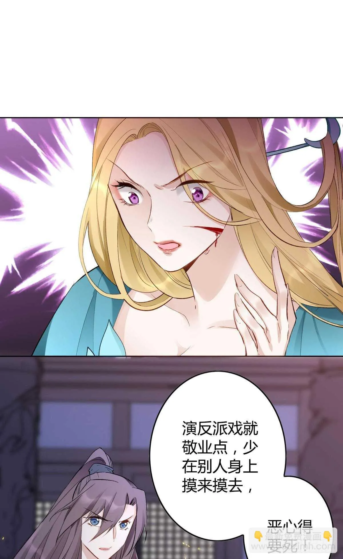 36 末路之吻 第18页