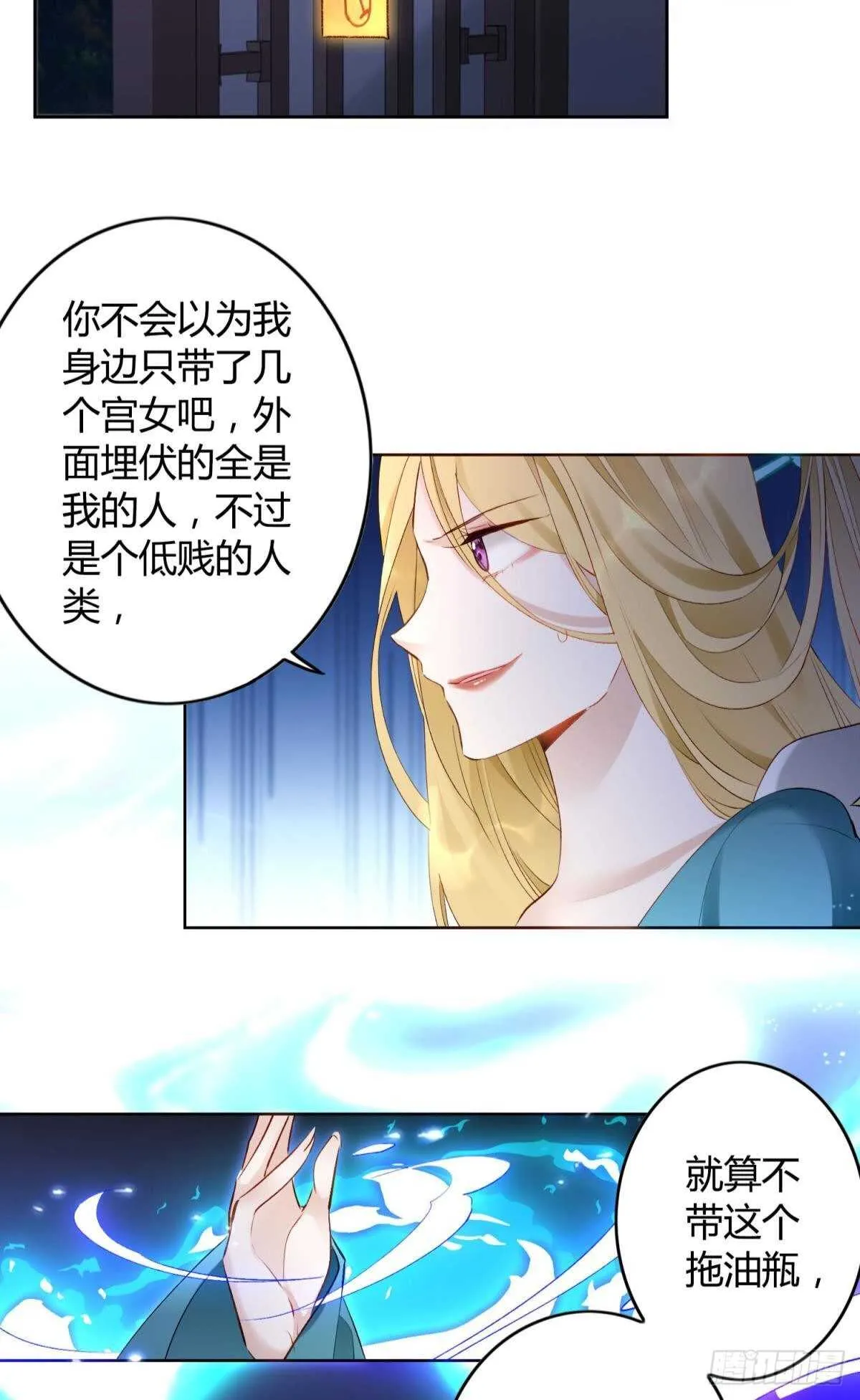 36 末路之吻 第22页