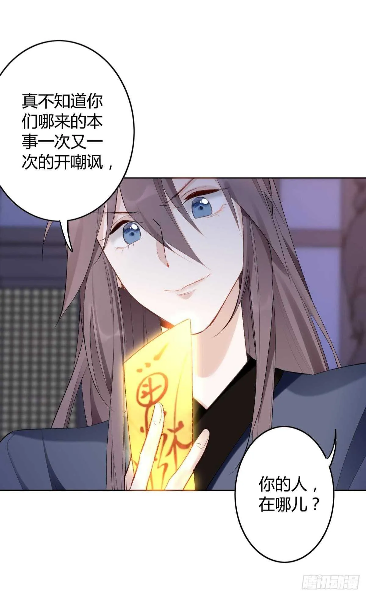 36 末路之吻 第24页