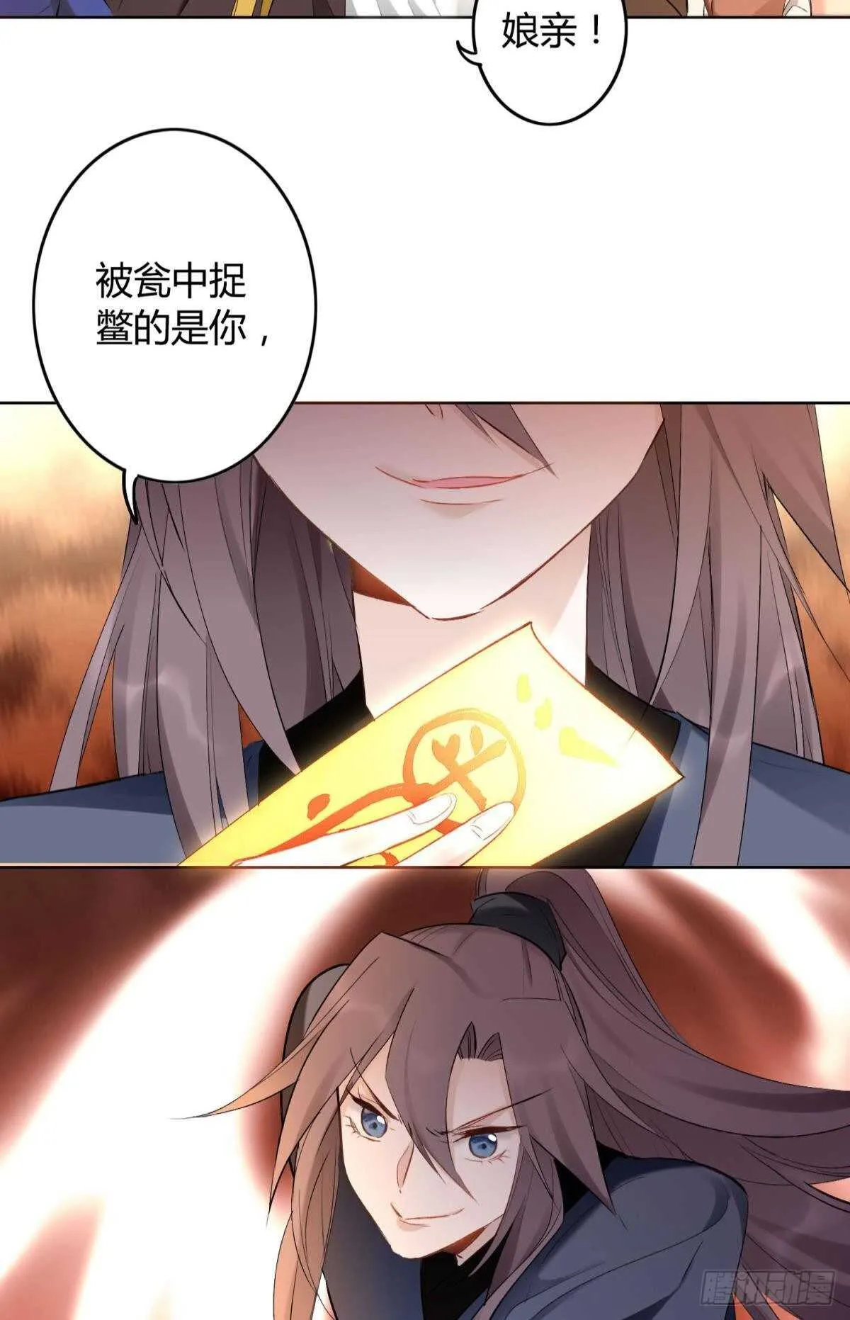 36 末路之吻 第27页