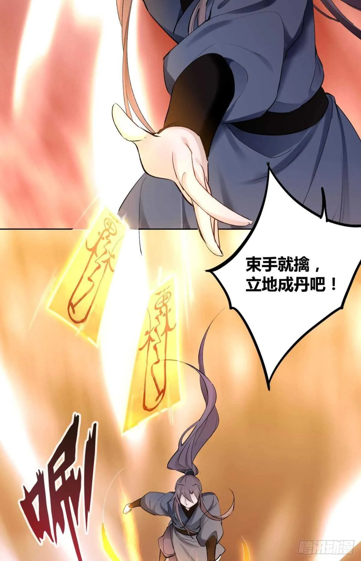36 末路之吻 第28页