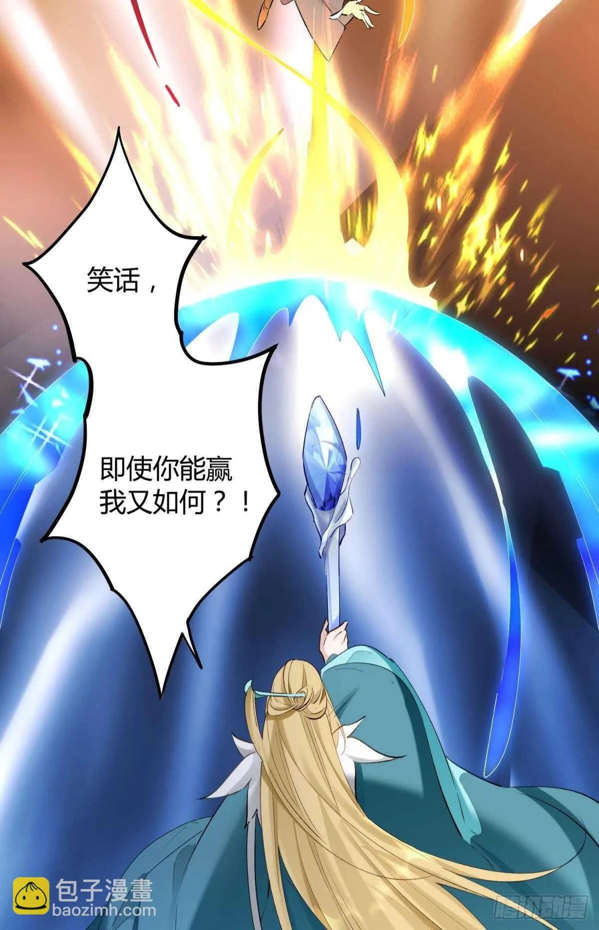 36 末路之吻 第29页