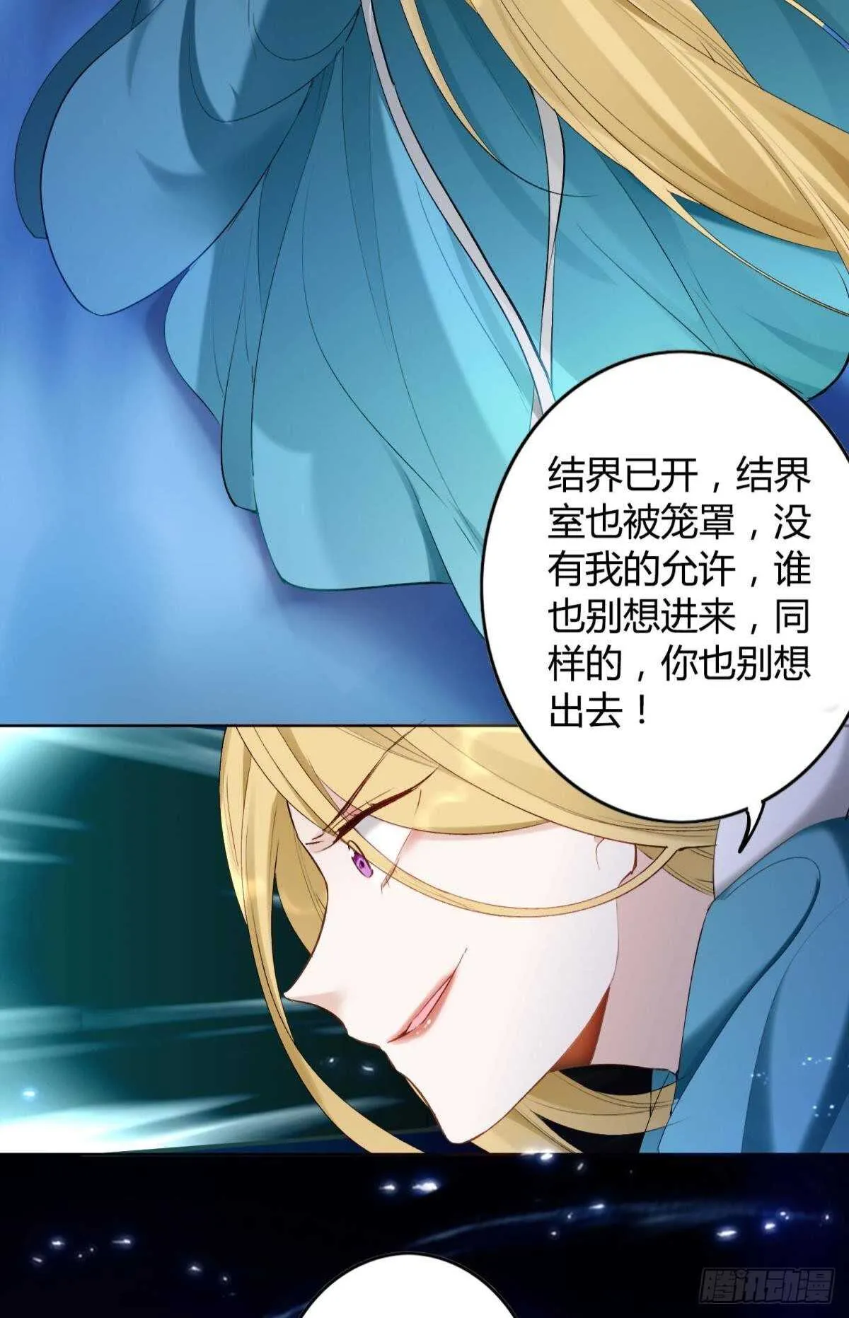 36 末路之吻 第30页