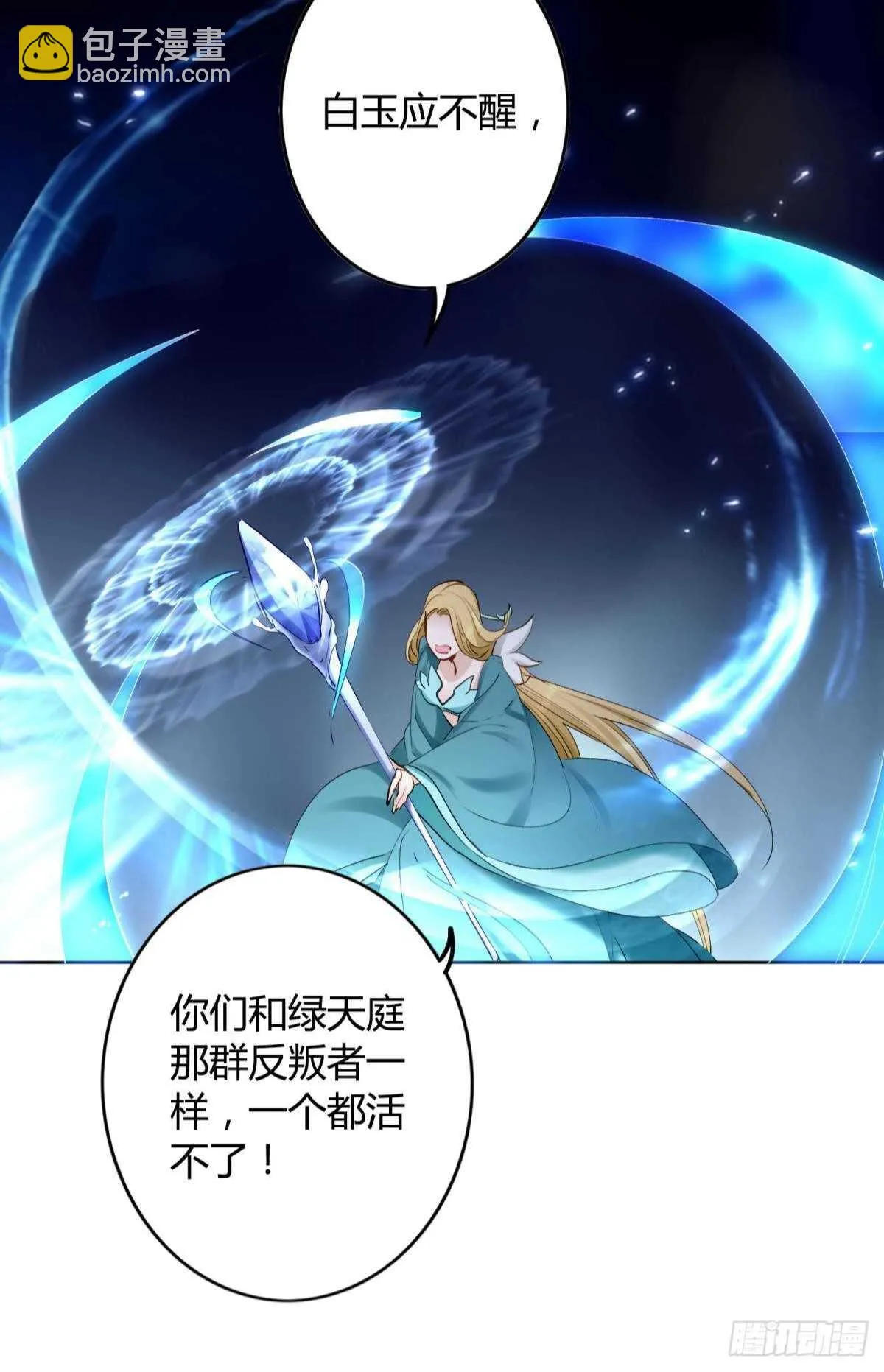 36 末路之吻 第31页